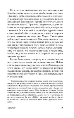 Капитал с доставкой по Минску от 70 рублей бесплатно!